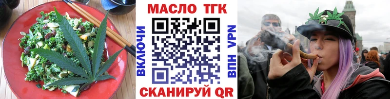 Еда ТГК конопля Заволжск
