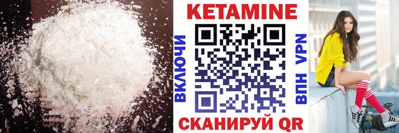 Кетамин VHQ  Заволжск 