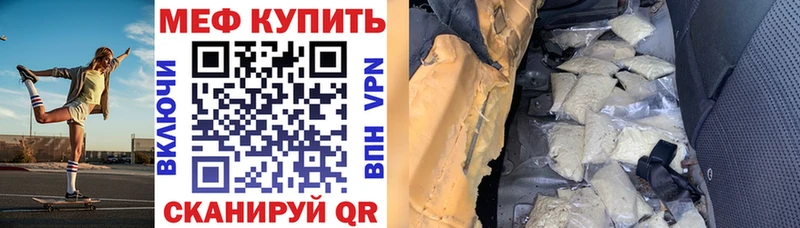 МЯУ-МЯУ мука Заволжск