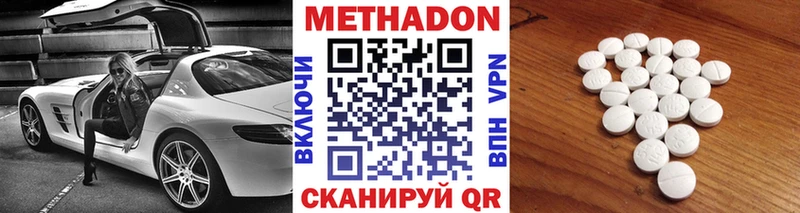 Метадон кристалл  Заволжск 